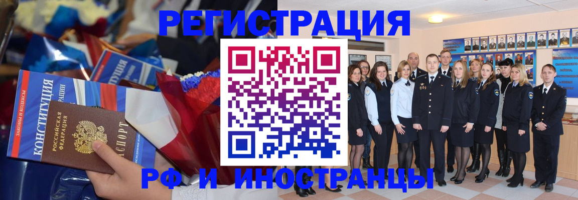 временная регистрация собственник в Дрезне