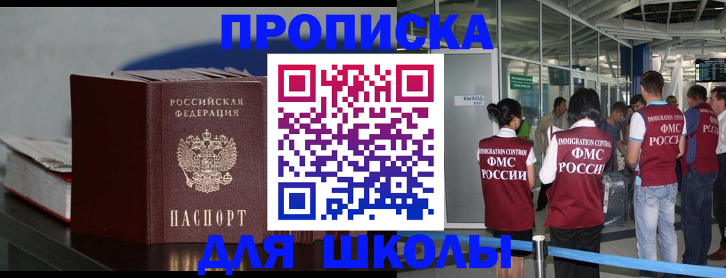 временная прописка в Дрезне