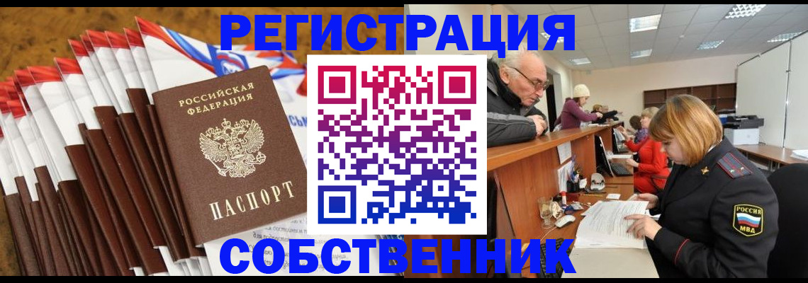 прописка 2025 в Дрезне